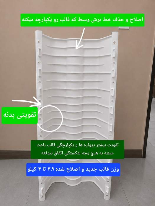 قالب جدید آذرپلاست